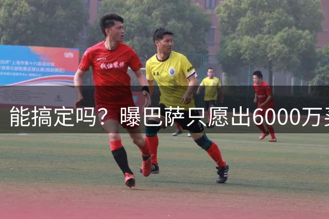 能搞定吗？曝巴萨只愿出6000万买罗德里，曼城仍坚持不少于6500万